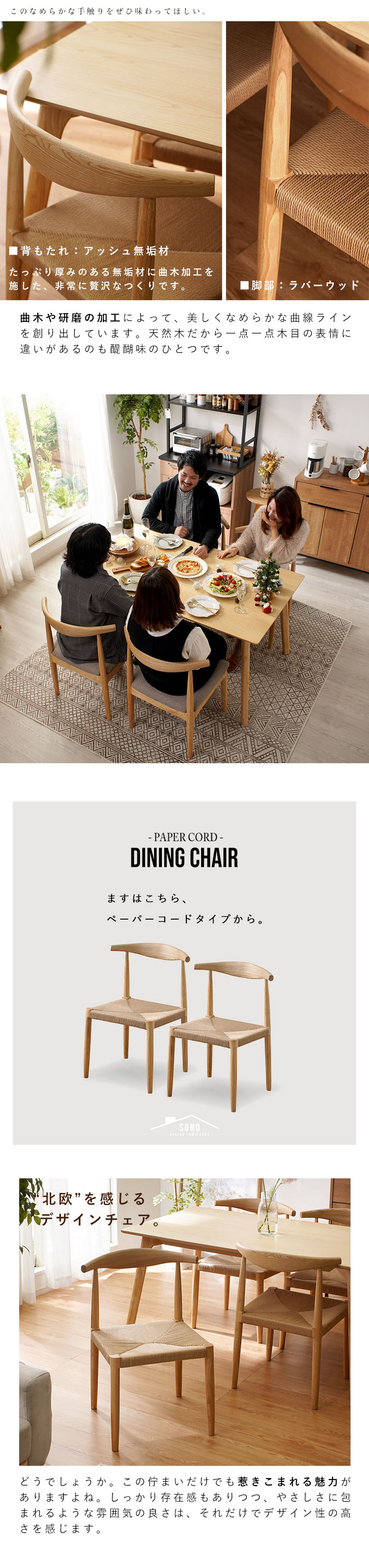ダイニングチェア 2脚セット クッション ペーパーコード 木製 北欧