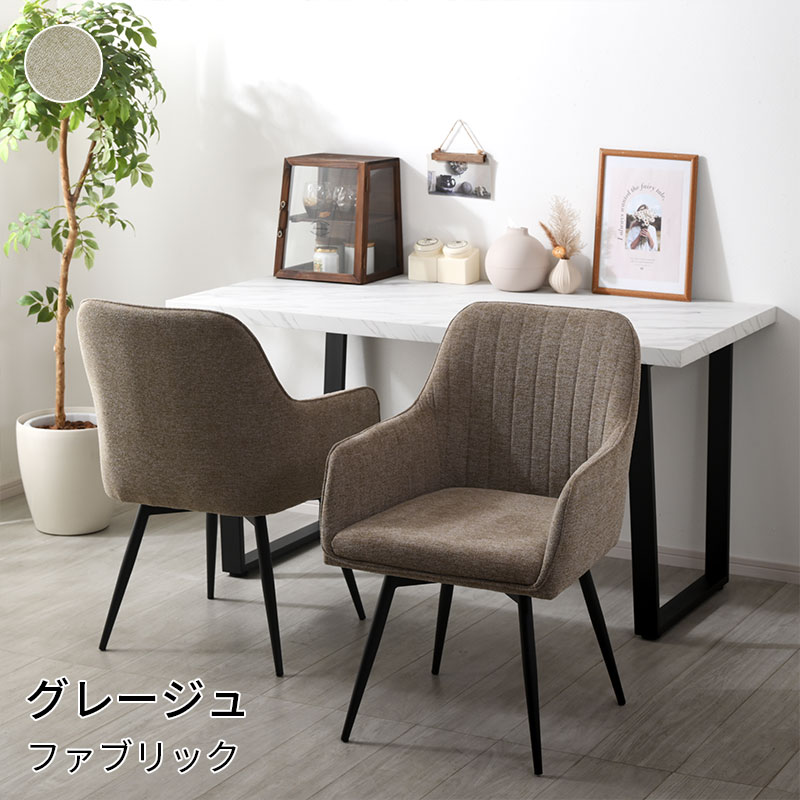 ダイニングチェア 合皮 おしゃれ 北欧 モダン チェア カフェ風