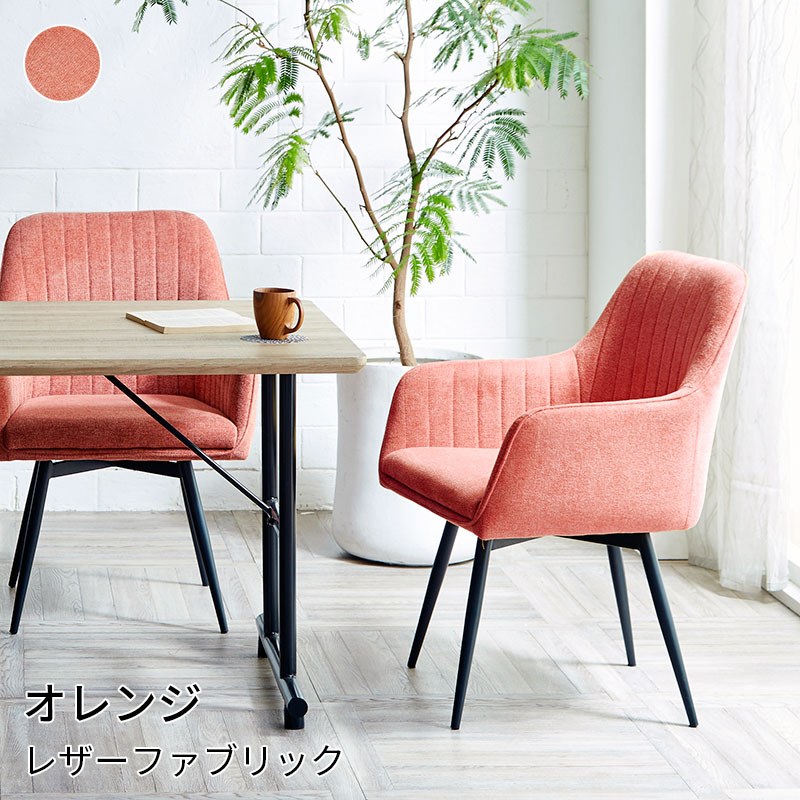 ダイニングチェア 合皮 おしゃれ 北欧 モダン チェア カフェ風