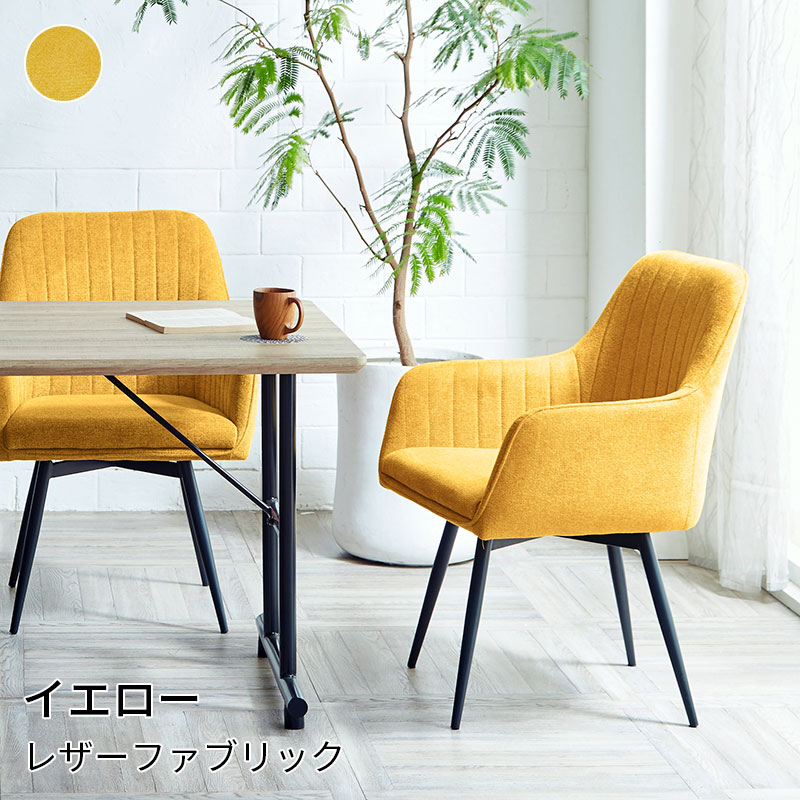 ダイニングチェア 合皮 おしゃれ 北欧 モダン チェア カフェ風