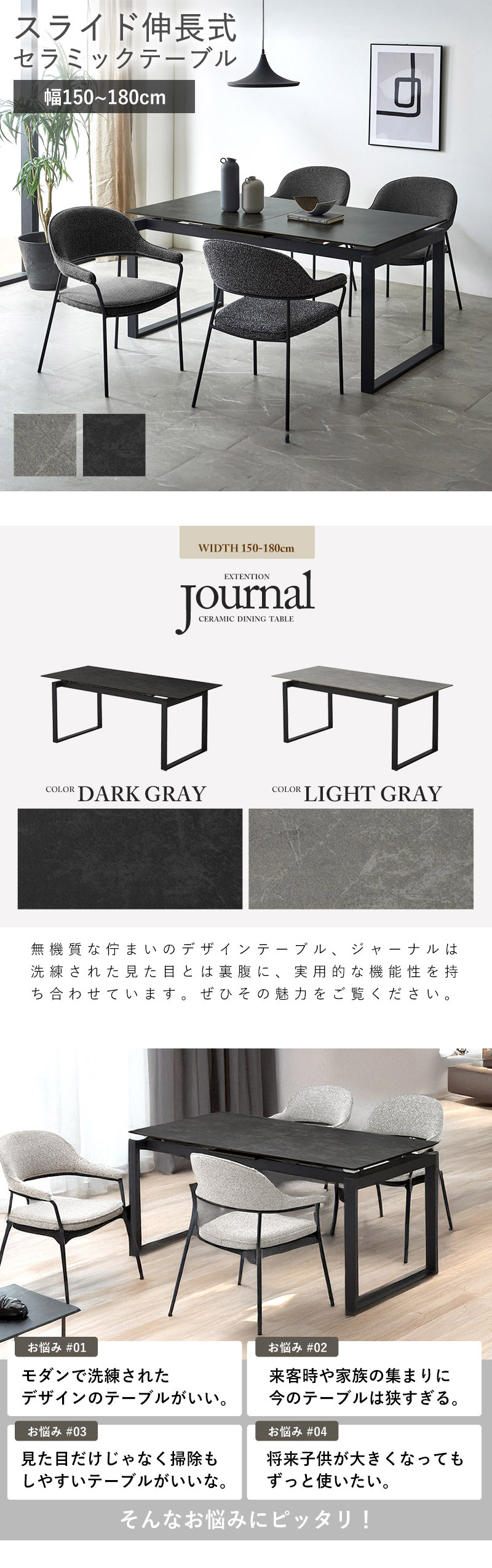 セラミックテーブル　伸縮タイプ　ダイニングテーブル　150cm 180cm 楽天市場】セラミック 伸長式 ダイニングテーブル 150 180 伸縮 伸長