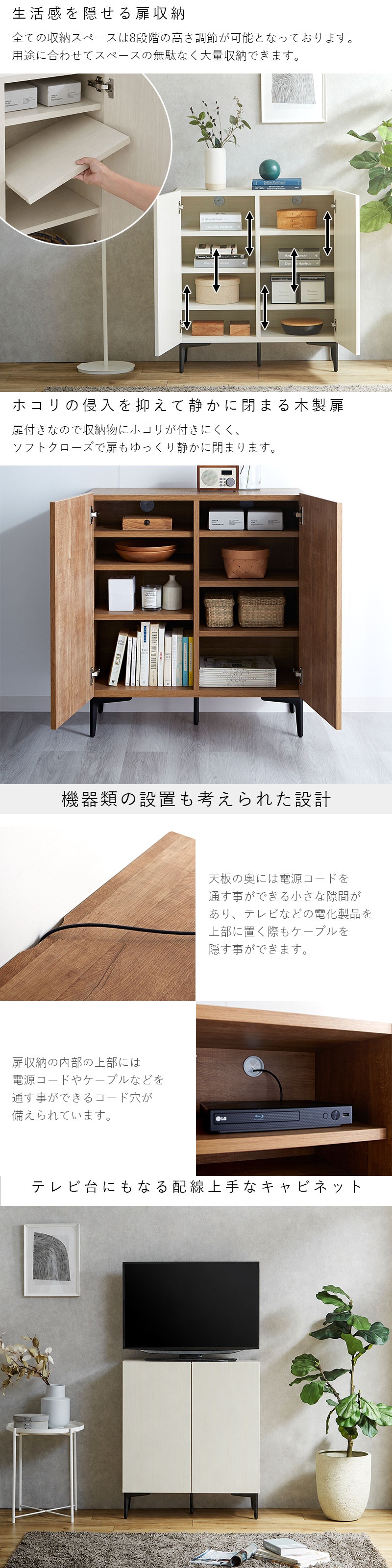 日本製 キャビネット 幅80cm 北欧 木製 おしゃれ 完成品 スリム 脚付き