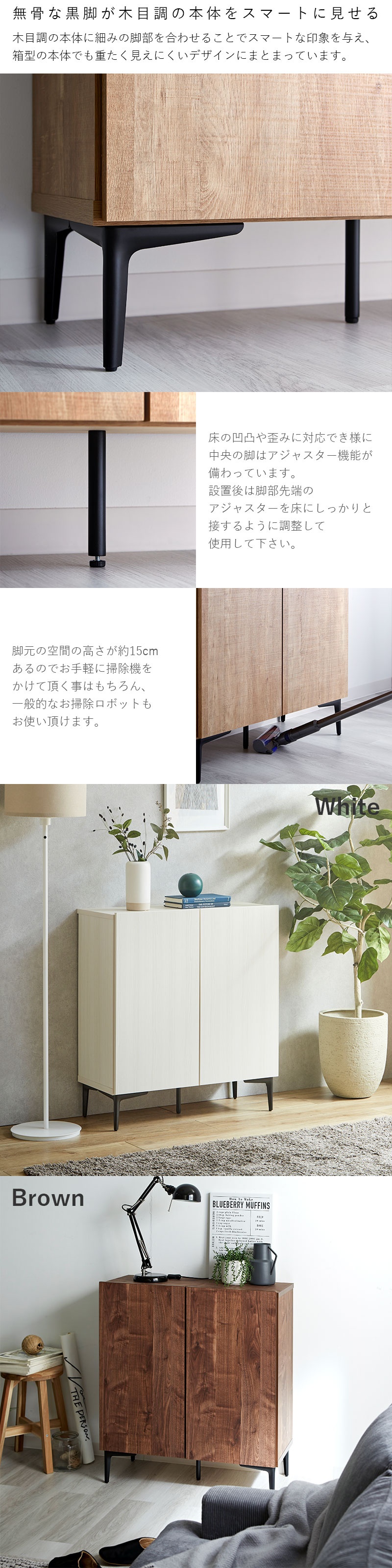 日本製 キャビネット 幅80cm 北欧 木製 おしゃれ 完成品 スリム 脚付き