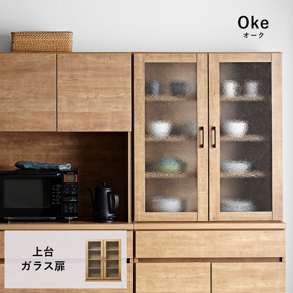 食器棚 レンジ台 完成品 国産 ユニット 幅86cm おしゃれ キッチン収納
