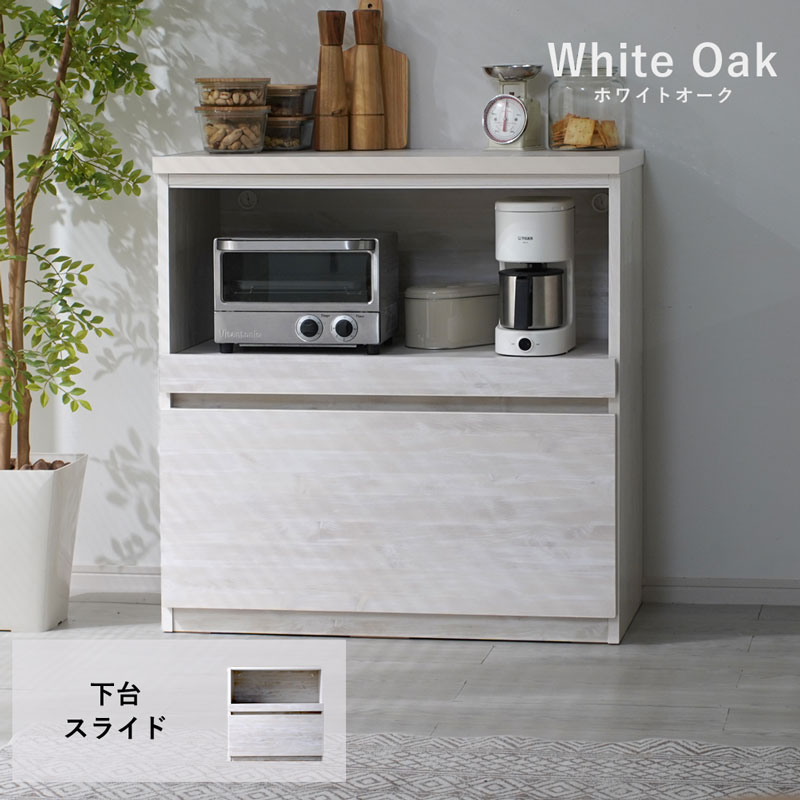 美品　食器棚　レンジ台　キッチン収納家具　最終値下げ品 食器棚 レンジ台 完成品 国産 ユニット 幅86cm おしゃれ キッチン収納