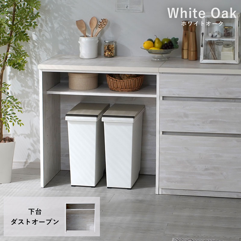 食器棚 レンジ台 完成品 国産 ユニット 幅86cm おしゃれ キッチン収納