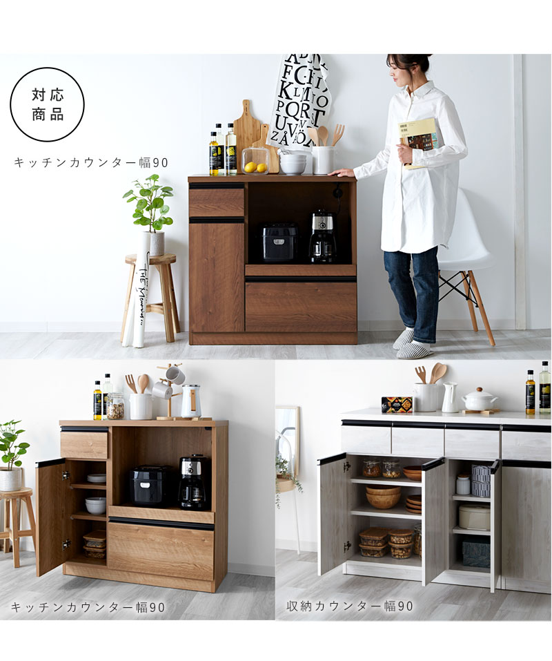 キッチンカウンター 追加棚板 幅26cm用 国産 専用棚板 棚 パーツ 26cm