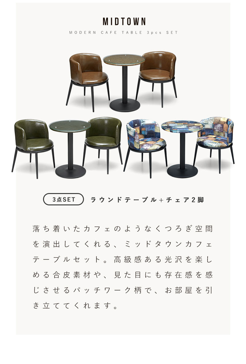 カフェテーブルセット 直接取引限定