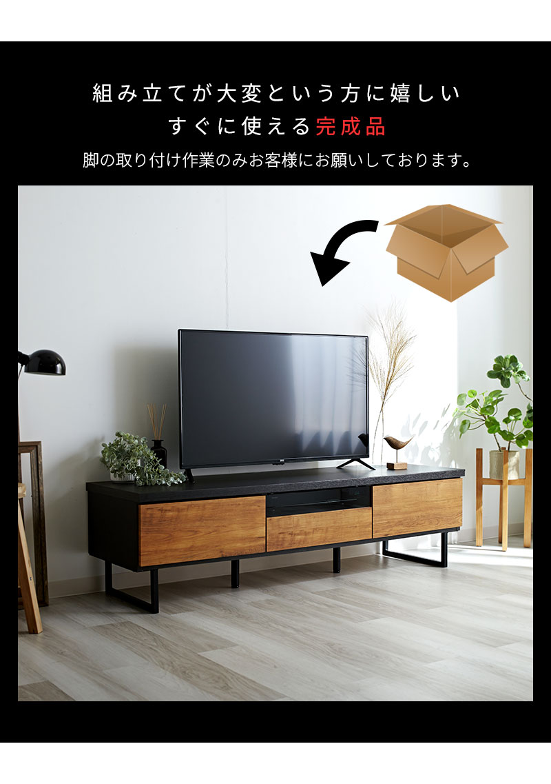 完成品 日本製 テレビ台 ローボード 幅150cm おしゃれ 国産 ロータイプ