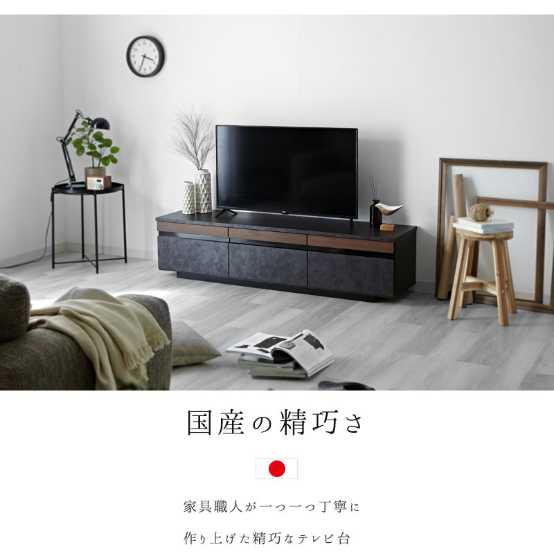 完成品 日本製 テレビ台 ローボード 幅150cm おしゃれ 国産 ロータイプ