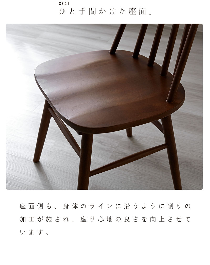 ダイニングチェア 2脚セット 北欧 天然木 無垢 ダイニング デザイン 2