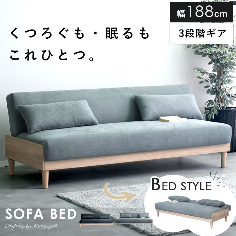 ソファーベッド3人掛け リクライニング ファブリック」の人気商品一覧