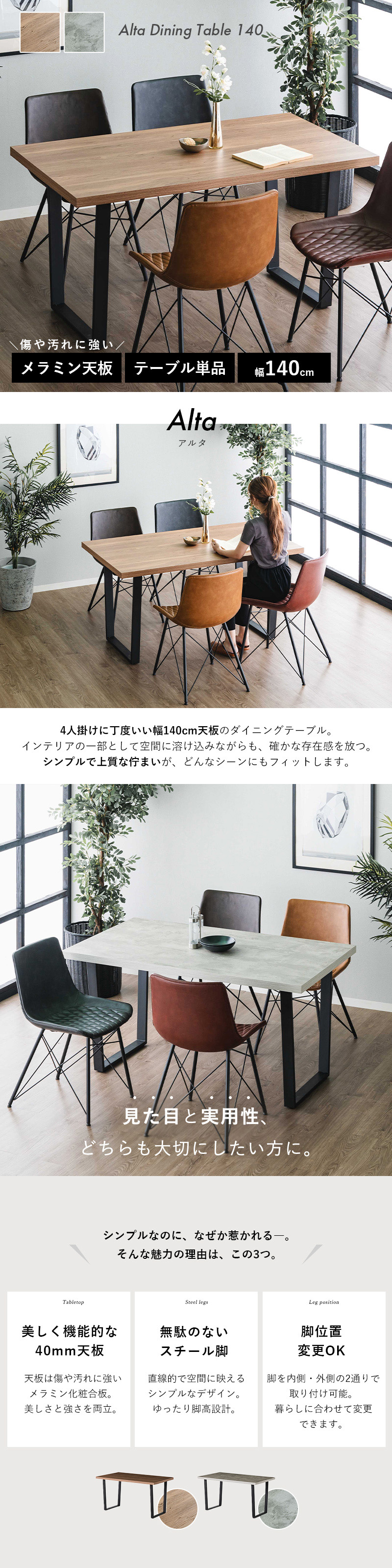 【テーブル単品販売】ダイニングテーブル 食卓 4人用 2人用 幅140cm お ダイニングテーブル 4人用 テーブル 単品 幅140cm 四角 長方形 木製