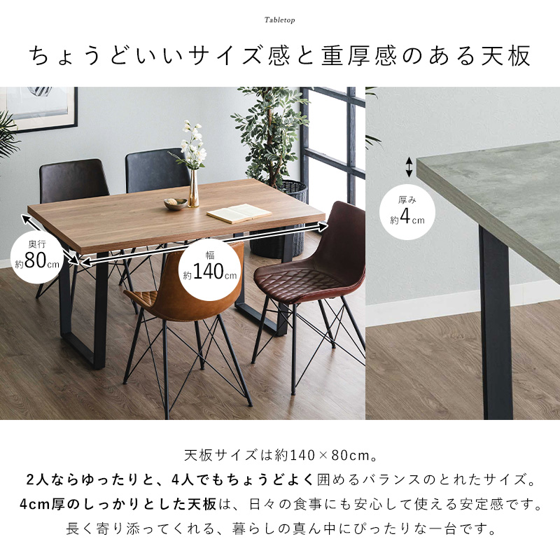 【テーブル単品販売】ダイニングテーブル 食卓 4人用 2人用 幅140cm 関家具 公式店 ダイニングテーブル テーブル 4人用 4人 机 北欧