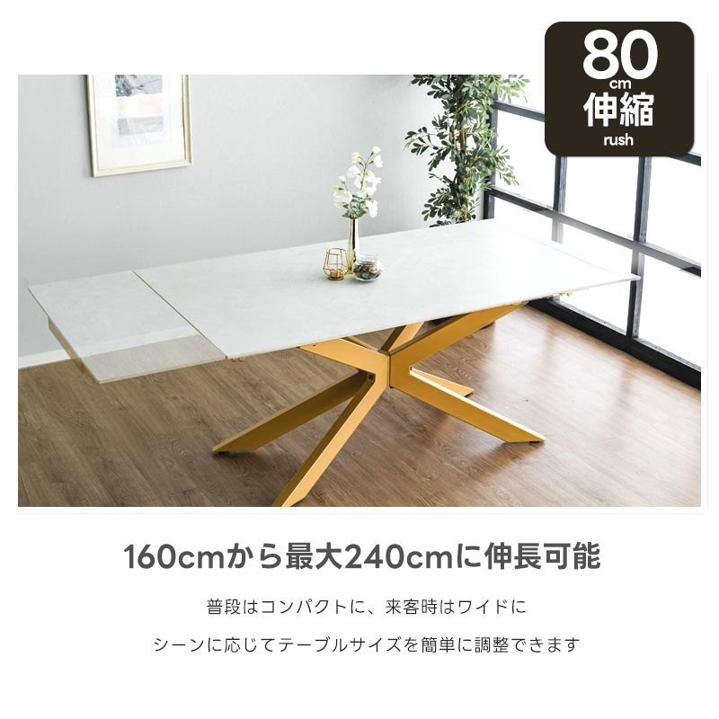 ダイニングテーブル 幅160cm 240cm 伸長式 伸縮 4人 セラミック スチール グレー ベージュ 二人用 二人掛け エクステンション コンパクト 北欧 黒 大きめ_3