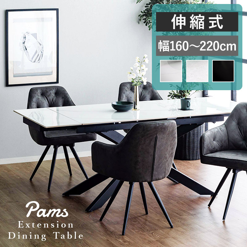 ダイニングテーブル 伸長式 伸縮 白 4人 ブラック 大理石調 二人用 二人掛け 北欧 ホワイト 黒 大きめ おしゃれ 2人用 単品 セラミック 伸長 テーブル 幅160cm