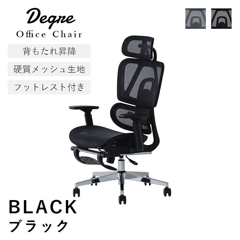 オフィスチェア メッシュ おしゃれ ハイバック 肘付き アームレスト