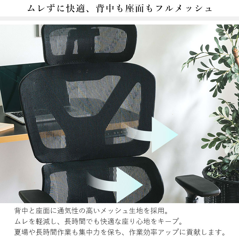オフィスチェア メッシュ おしゃれ ハイバック 肘付き アームレスト