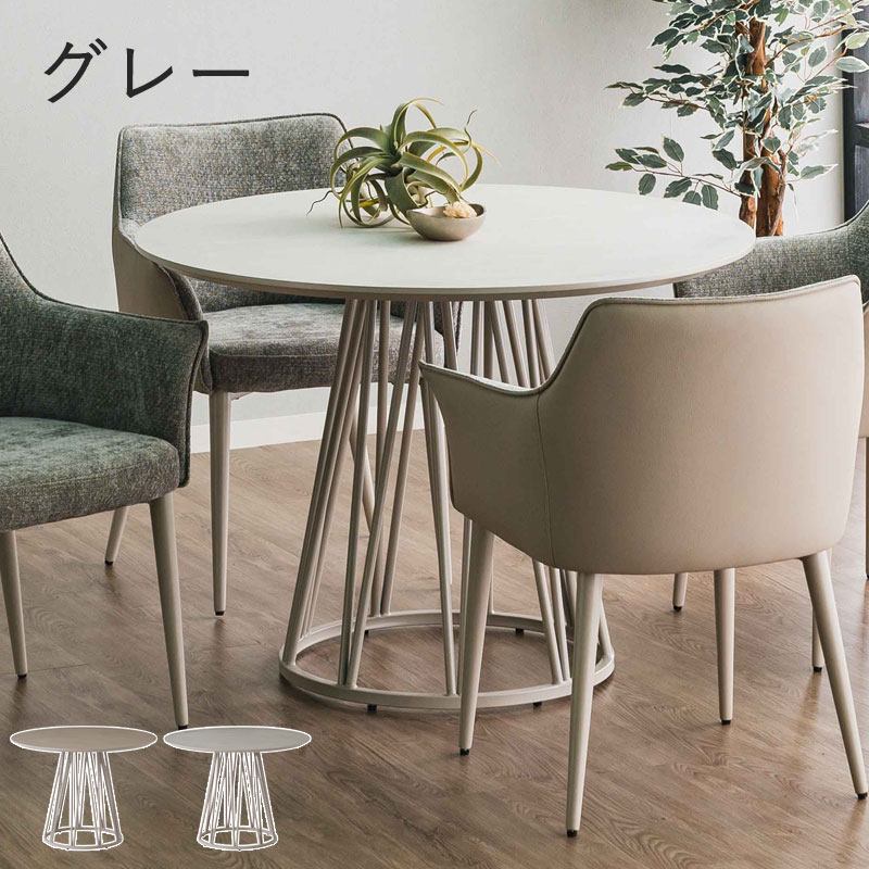 円形ダイニングテーブル 幅100cm ラウンドテーブル 丸型 LD 食卓