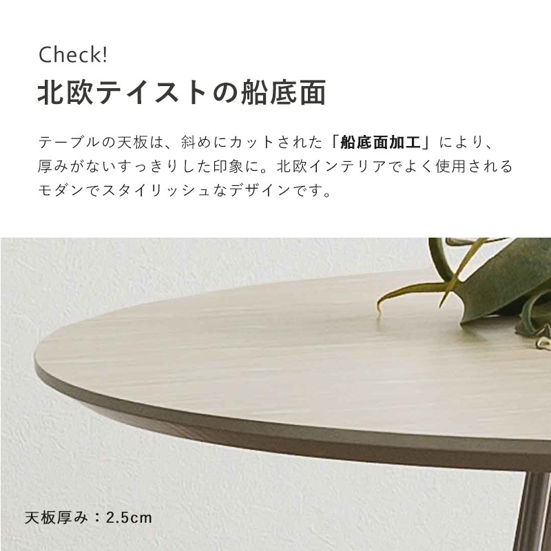 円形ダイニングテーブル 幅100cm ラウンドテーブル 丸型 LD 食卓