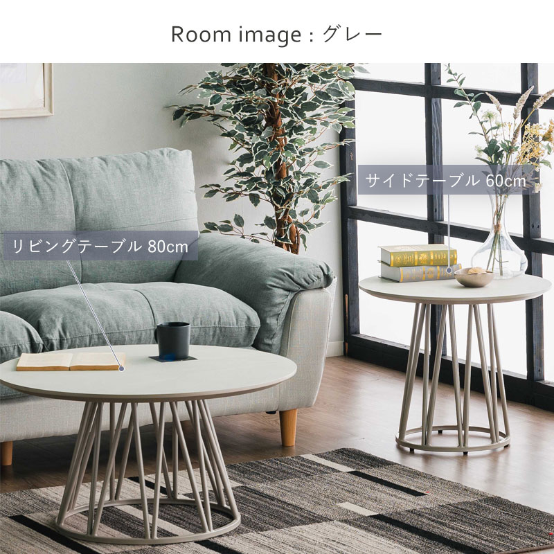 円形サイドテーブル 幅60cm ラウンドテーブル 丸型 LD 食卓