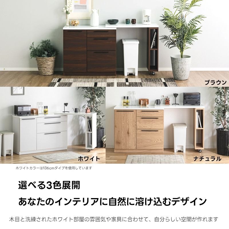 幅106cm 幅177cm キッチンカウンター 伸縮 食器棚 キッチンボード