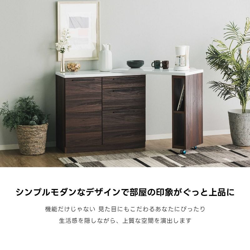 幅106cm 幅177cm キッチンカウンター 伸縮 食器棚 キッチンボード