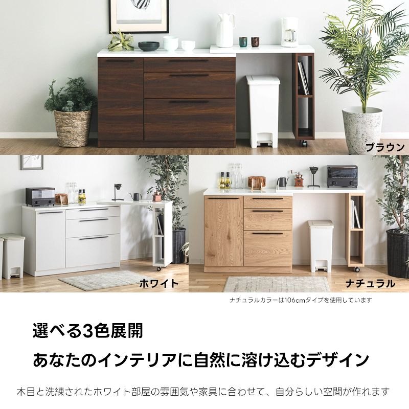 幅136cm 幅207cm キッチンカウンター 伸縮 食器棚 キッチンボード