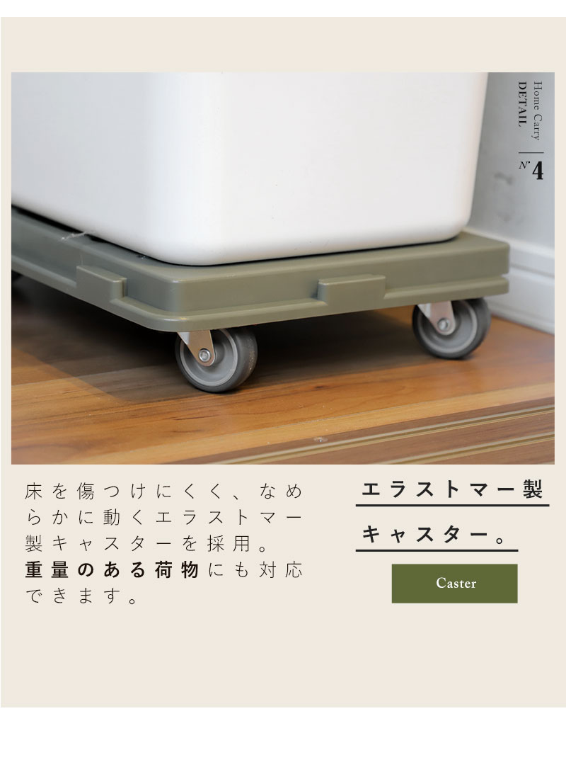 ホームキャリー 台車 平台車 軽量 コンパクト キャスター付き 80kg 連結可能 キャリー カート キャスター台 荷台 荷物 観葉植物 運搬 整理 キッチン リビング : 77-100003 : 収納 本棚&食器棚 ラック YMWORLD - 通販 - Yahoo!ショッピング ホームキャリー 台車 平台車 軽量 コンパクト キャスター付き 80kg 連結可能 キャリー カート キャスター台 荷台 荷物 観葉植物 運搬 整理 キッチン リビング : 77-100003 : 収納 本棚&食器棚 ラック YMWORLD - 通販 - Yahoo!ショッピング