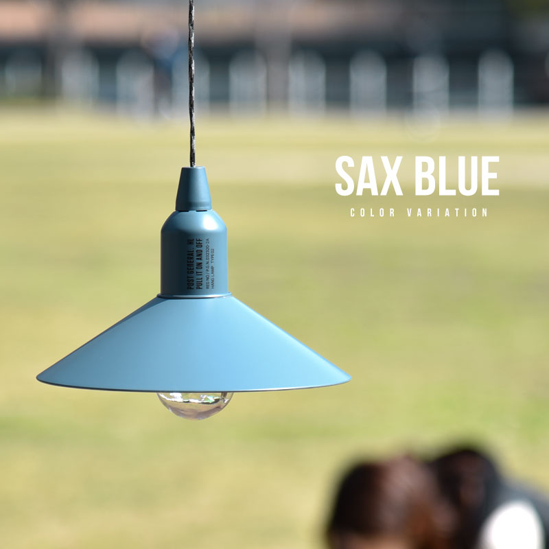 ランプ ライト ハングランプ シェード付き TYPE-2 照明 LED 電池式