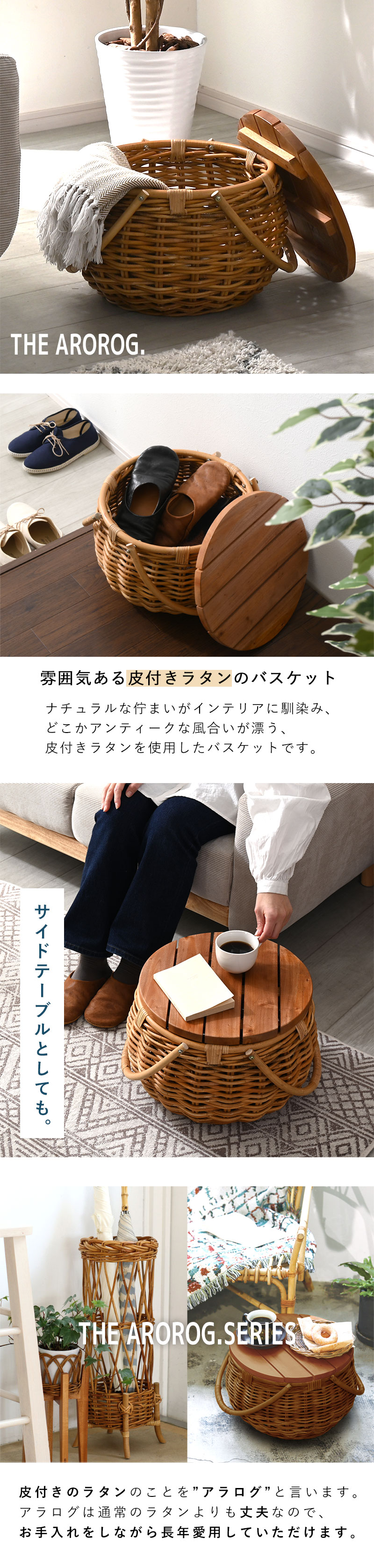 ラタン調 バスケットテーブル かご アラログ 丸 おしゃれ 北欧