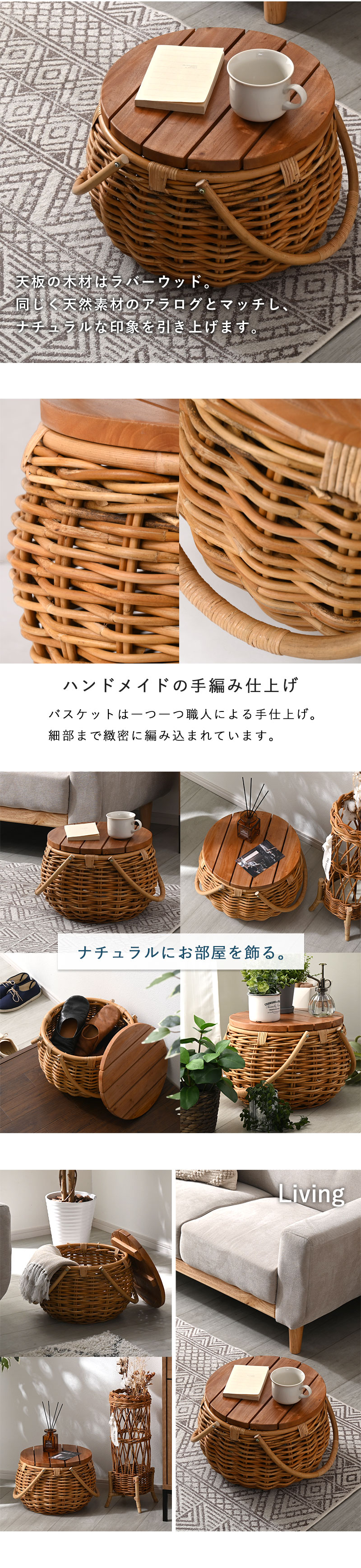 ラタン調 バスケットテーブル かご アラログ 丸 おしゃれ 北欧 ラタン調 バスケットテーブル かご アラログ 丸 おしゃれ 北欧