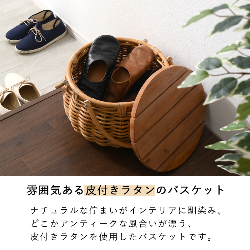 ラタン調 バスケットテーブル かご アラログ 丸 おしゃれ 北欧