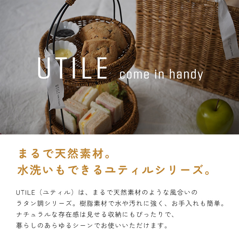 バスケット かご ラタン調 おしゃれ 小さめ ...の詳細画像1