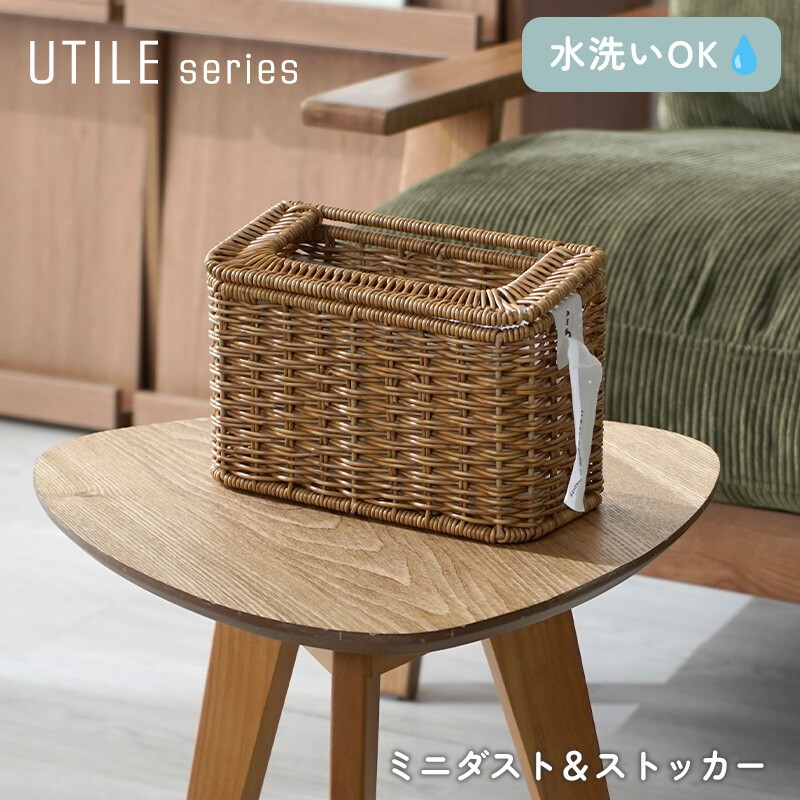 【未使用級】ラタン 収納ボックス ダスト ゴミ箱 ゴミ箱 卓上 スリム ラタン PPラタン 洗える 収納 小物収納 収納