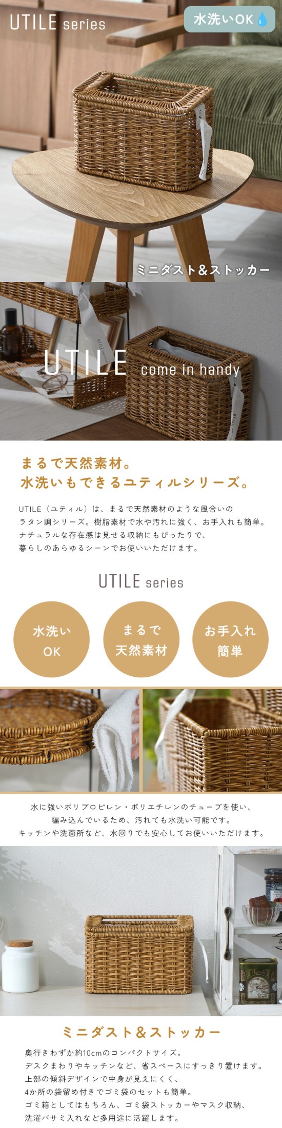 ゴミ箱 卓上 スリム ラタン PPラタン 洗える 収納 小物収納 収納