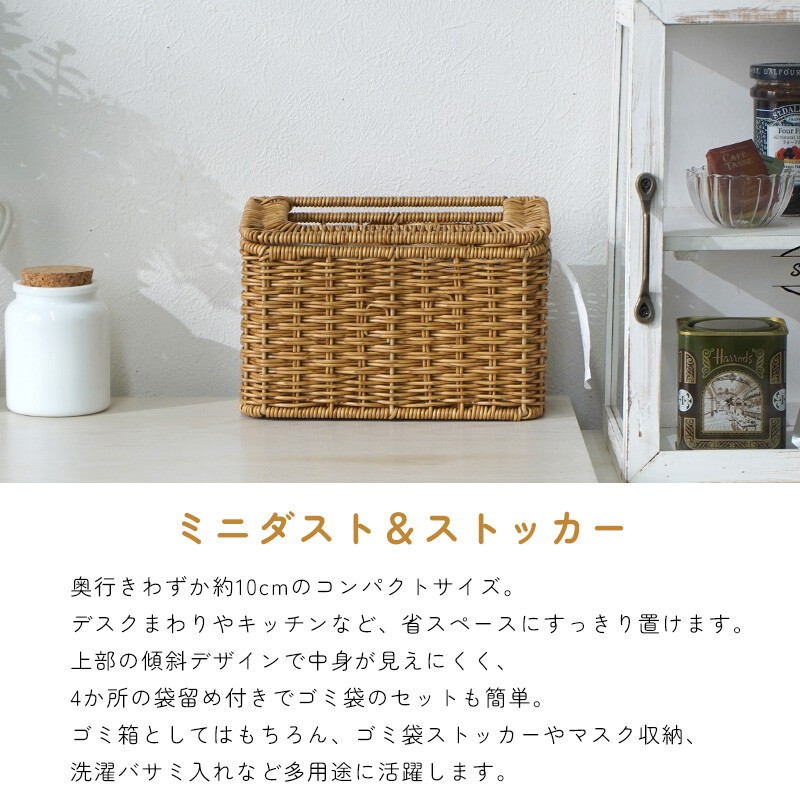 【未使用級】ラタン 収納ボックス ダスト ゴミ箱 ごみ箱 ゴミ箱 ダストボックス ラタン調 ダストbox box ごみ入れ くず