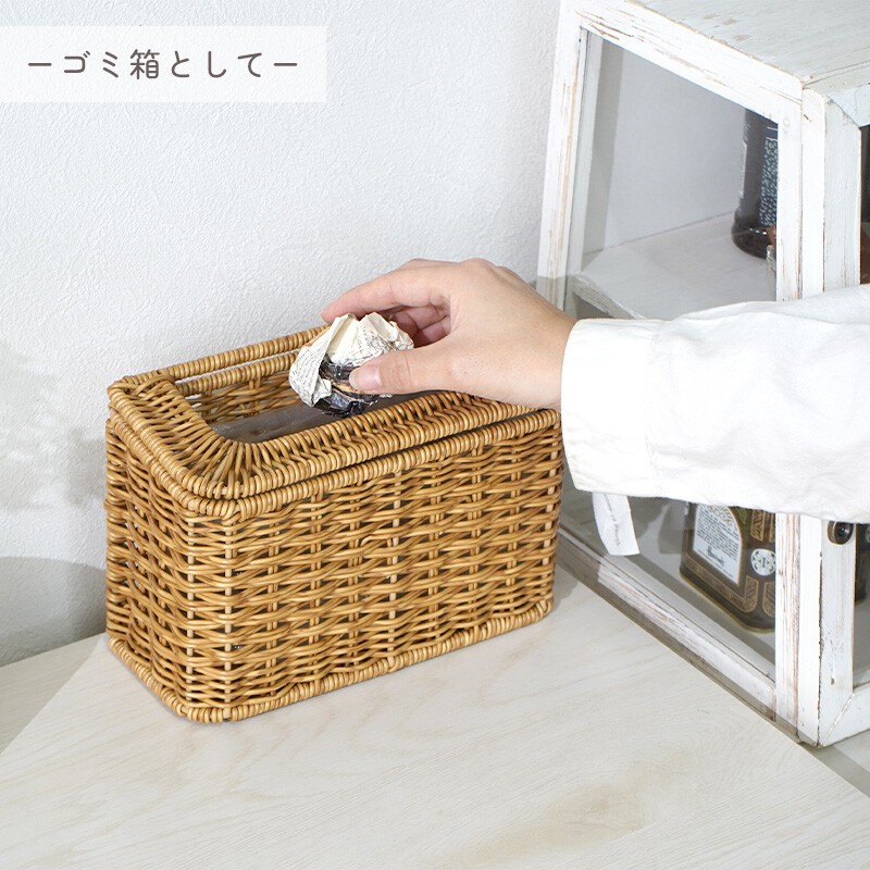 ゴミ箱 卓上 スリム ラタン PPラタン 洗える 収納 小物収納 収納