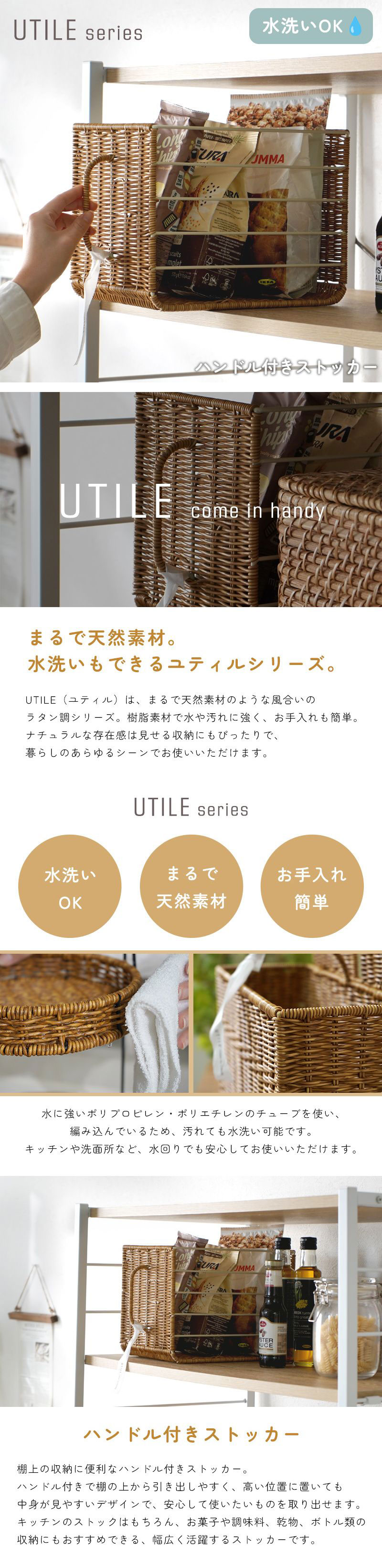 ストッカー ハンドル付 洗える かご バスケット ラタン風 籐かご風