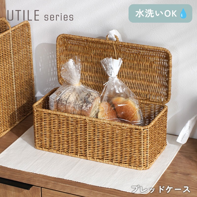 ラタン 小物入れ」の人気商品一覧 | 安い商品を通販サイトから探す
