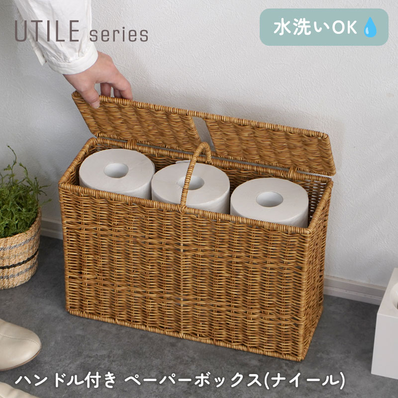 トイレットペーパー 収納 トイレ収納 北欧 収納ラック 大容量 隙間収納