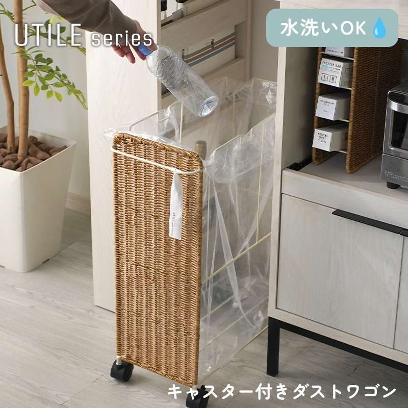 【希少】藤 ラタン わら編み 扉収納 引き出し付き チェスト 棚 ゴミ箱収納 ゴミ箱 スリム ラタン PPラタン 洗える 収納 小物収納 収納ボックス