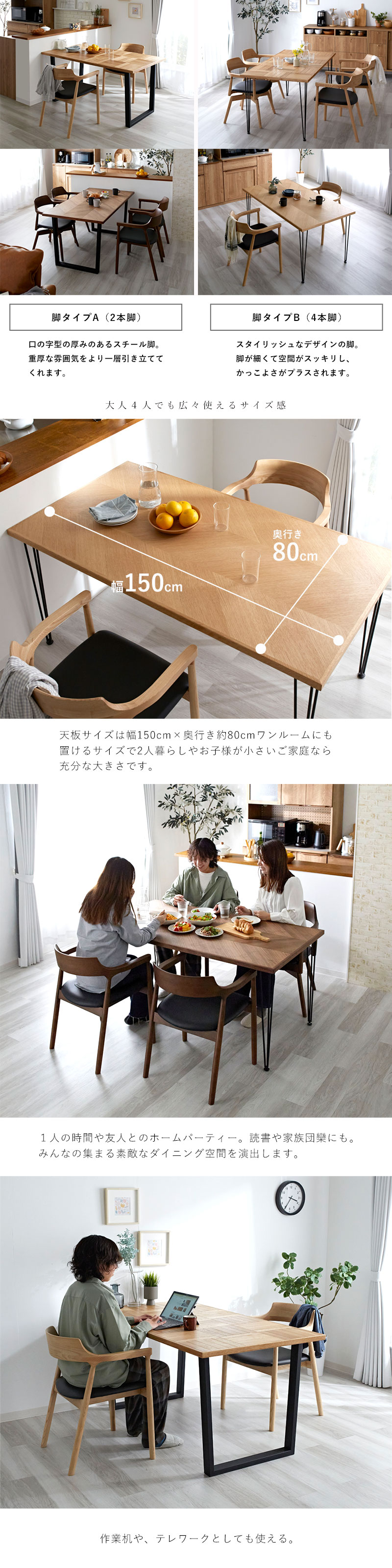 ダイニングテーブル 単品 幅150cm 150cm幅 4人掛け 選べる脚+天板 天然