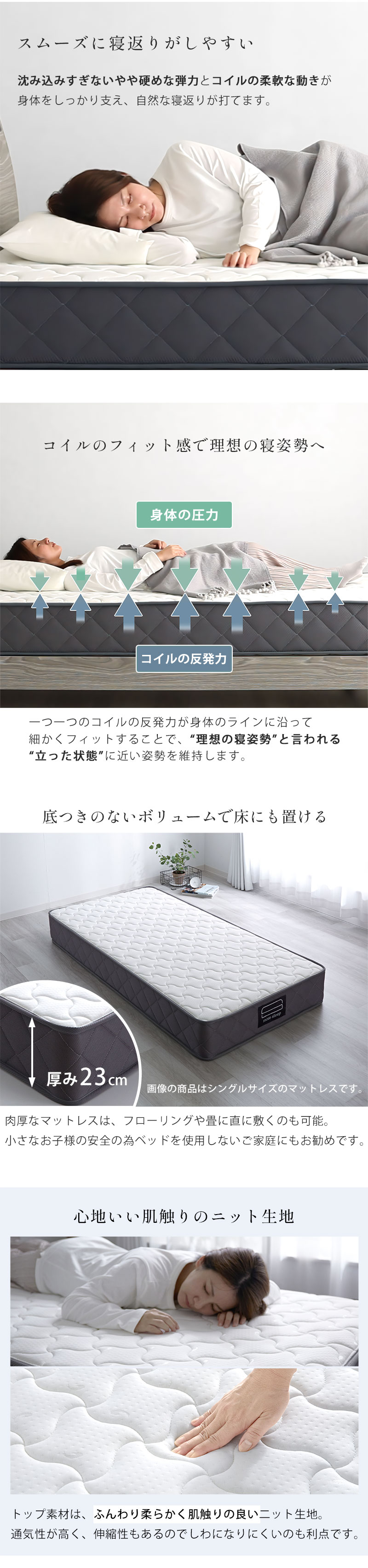 マットレス ポケットコイル セミダブル SD 120×195cm 高反発 厚み23cm