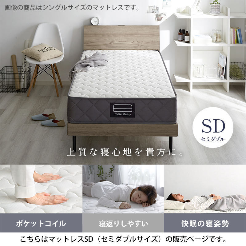 マットレス ポケットコイル セミダブル SD 120×195cm 高反発 厚み23cm