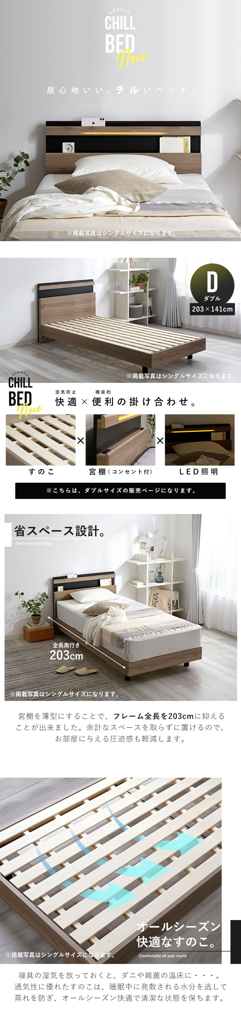 宮付き　コンセント付き　スノコ　ダブルベッドフレーム ベッドフレーム すのこ ダブル 203×141cm 寝具 ベッド 宮棚 宮付き