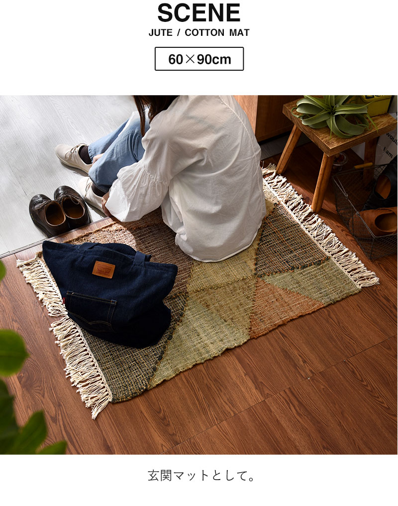 ラグ マット インド製 ハンドメイド 60×90cm 玄関マット ラグ マット インド製 ハンドメイド 60×90cm 玄関マット