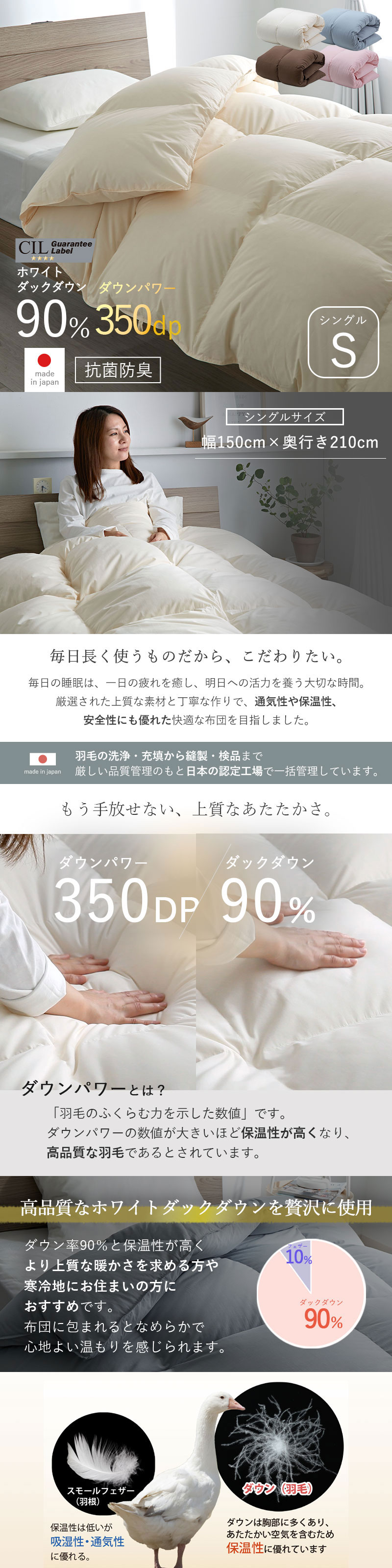 日本製 布団 羽毛布団 シングル S 150 210 ホワイトダックダウン 90