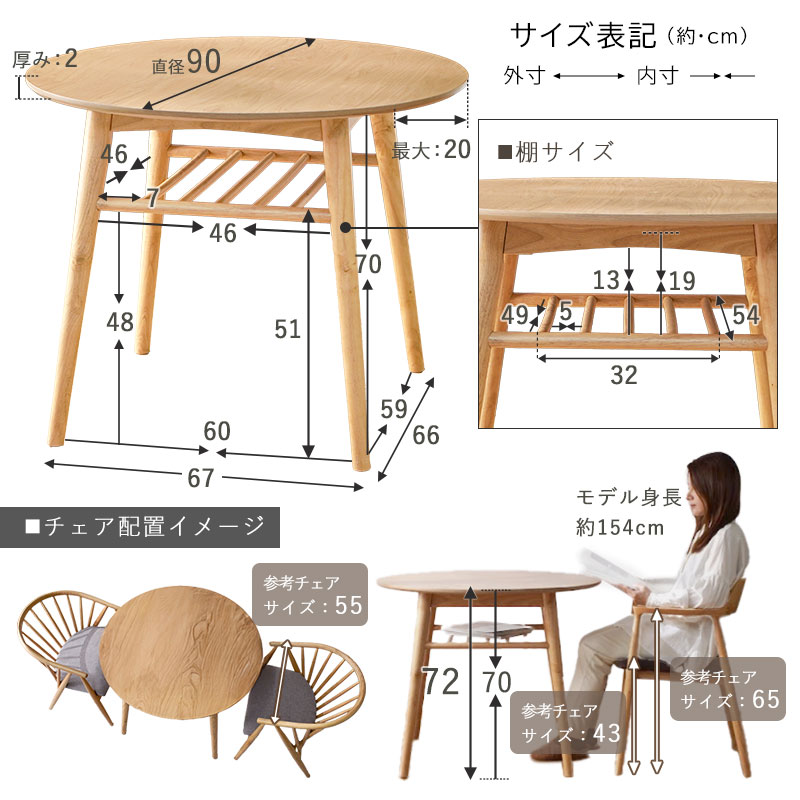 ダイニングテーブル 丸テーブル 単品 2人 丸 円形 円卓 円 丸型