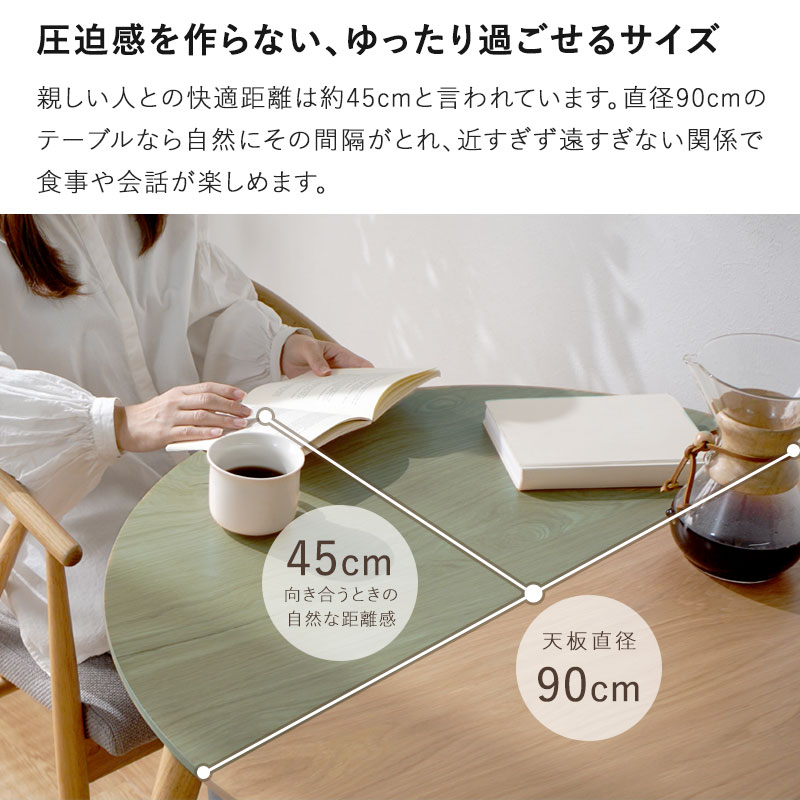 ダイニングテーブル 丸テーブル 単品 2人 丸 円形 円卓 円 丸型